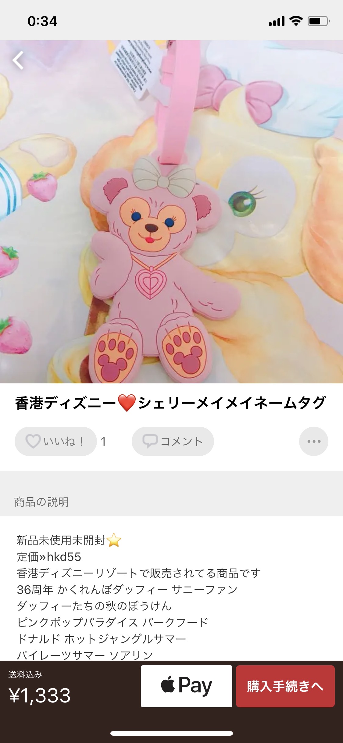 メルカリで商品が売れる写真撮影のコツを月60万稼ぐ主婦が紹介